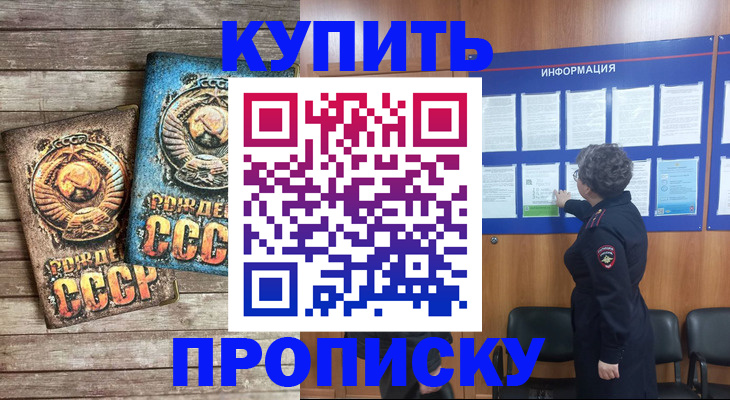 временная регистрация гарантия в Сухом Логе