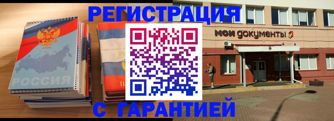 временная регистрация недорого в Сухом Логе